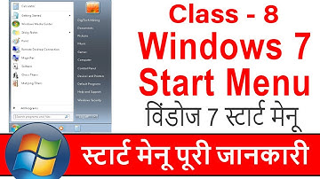Windows 7 Start Menu open Kaise kare| Class-8| Computer Basic Course in hindi | Start Menu settings