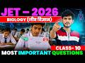 JET 2026 Biology Most Important Questions | Selection वाली तैयारी | JET 2026 Biology | JET 2026