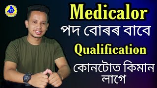 Medical Department Job DHS/DHSFW/DME/AYUSH Vacancy Qualification Wise Post Details screenshot 1