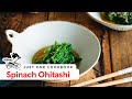 How to Make Spinach Ohitashi (Japanese Spinach Salad) (Recipe) ほうれん草のお浸しの作り方 (レシピ)