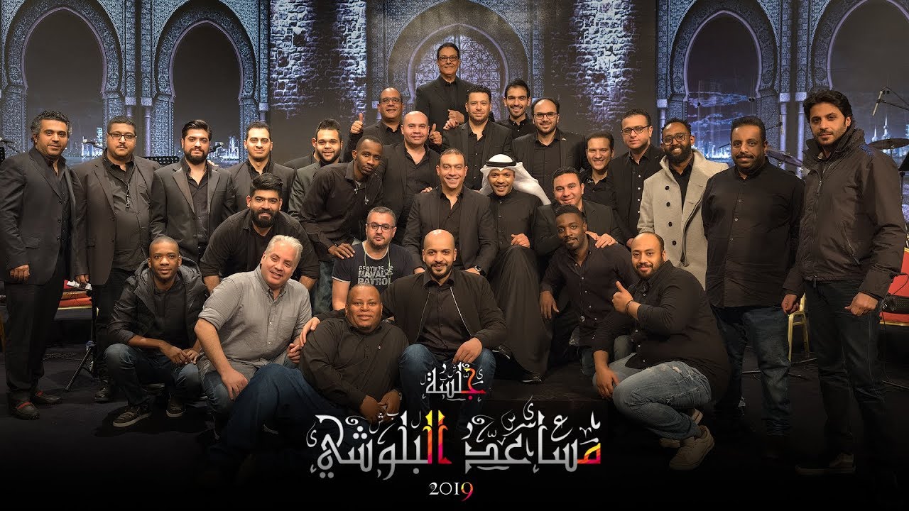 جلسة الفنان مساعد البلوشي 2019 - غالي الاثمان