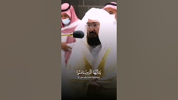 القارئ عبدالرحمن السديس سورة (البقرة)