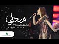      2015 نجوى كرم ميدلي
