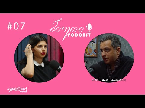 ბიუთი Podcast #7 / კოტე მათითაშვილი / სახის მოვლა ინექციური პროცედურებით (ფილერი; ბოტოქსი)