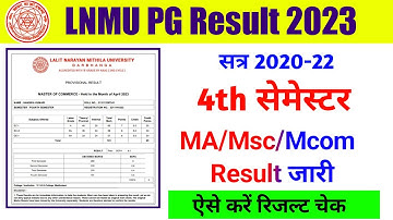Lnmu PG 4th Semester Result 2023 🔴 अभी हुआ जारी | MA/Msc/Mcom 4th Semester Result 2020-22