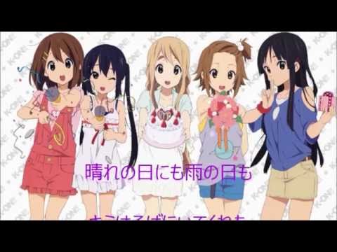 けいおん U I 歌詞付き Youtube