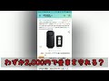 【音量注意！】Amazonで格安防犯アラームを購入してバイクに取り付けてみた