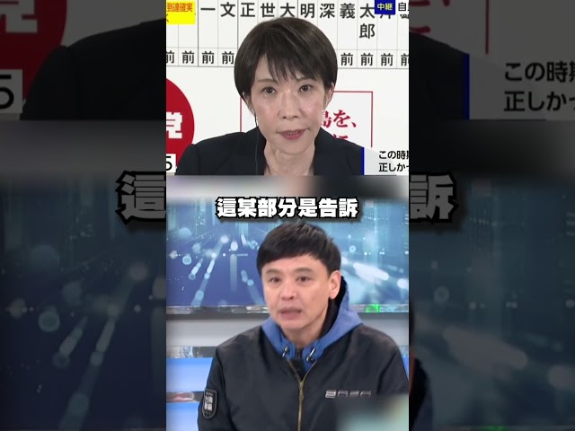 高市早苗勝利代表「選擇台灣」？川普祝賀這句話「示警國民黨」？｜#頭家來開講