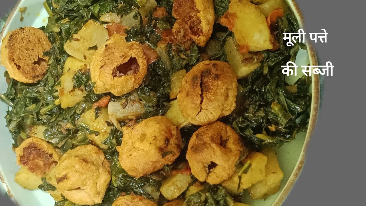  स्वादिष्ट मूली पत्ते की सब्जी उड़द दाल बरी से  `| Mooli Patta Sabji Recipe  |  Sabji Recipe 