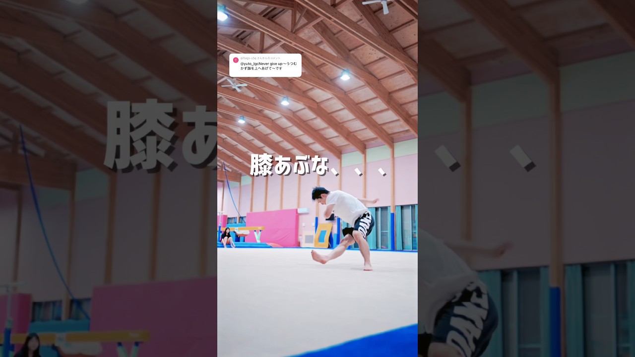 基本、成功するまでやり続けます。それが練習ま🔥 #ネバーギブアップ #保育士 #トレーニング