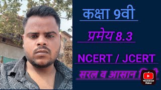 Class 9th math theorem 8.3 jcert I/ncert 