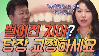 치아 모양이 돈복 관상에 엄청나게 중요한 이유ㅣ치과 원장과 관상가의 이야기 [EP.13]