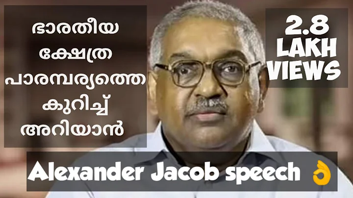Alexander Jacob IPS sir's inspirable speech in a t...