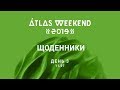 Atlas Weekend 2019 Diaries | Day 3