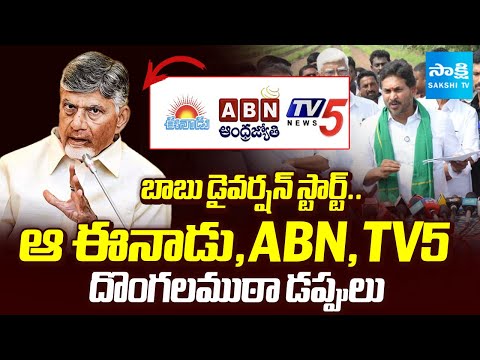 YS Jagan Mass Ragging on Chandrababu & Yellow Media | YS Jagan Brahmanapalli Tour  | Sakshi TV - SAKSHITV