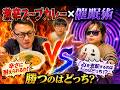 第23弾 激辛スープカレーvs催眠術【負けたらサソリ】#エンタメ#おもしろい #スープカレー #激辛 #催眠術