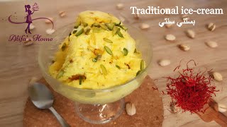 Bastani Sonati, Ice-cream with saffron & pistachios. بستنی سنتی. آیسکریم, Just with 4 Ingredients