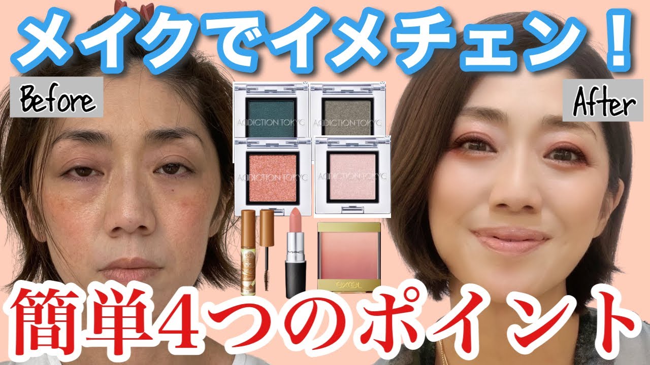 Transformation Makeup] A must-see for natural makeup lovers