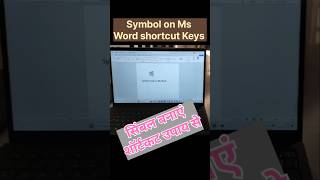 Symbol create on Ms Word # short #shortvideo #mswordshortcut #mswordshortcutkeys #msword #shortcut