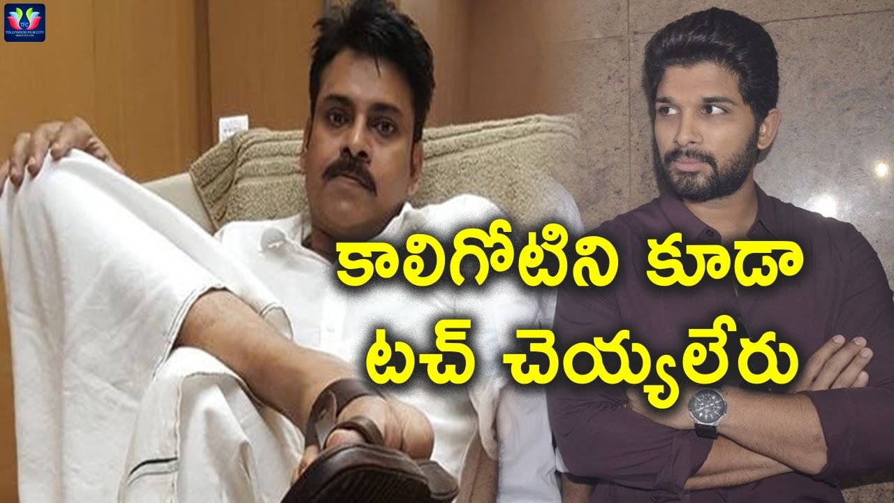 Allu Arjun DJ Duvvada Jagannadham Movie In High Records For Dislikes | Telugu Full Screen