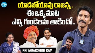 Priyadarshini Ram Exclusive Interview | Ram About YSR Family Life | CM Jagan | iDream Breaking