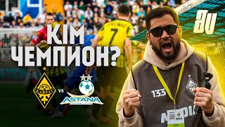 ВЛОГ ҚАЙРАТ - АСТАНА | ҚПЛ | ДАСТАН САТПАЕВ | ҚАЙРАТ БОРАНБАЕВ | ТОМАСОВТЫҢ МҮМКІНДІГІ