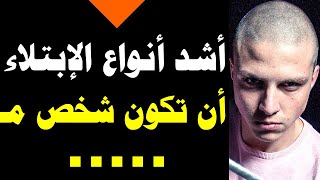 معلومات نفسية مدهشة في علم النفس و لغة الجسد