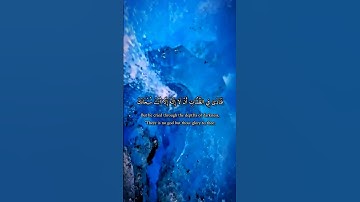 سورة الانبياء شيخ(رعد الكردى)