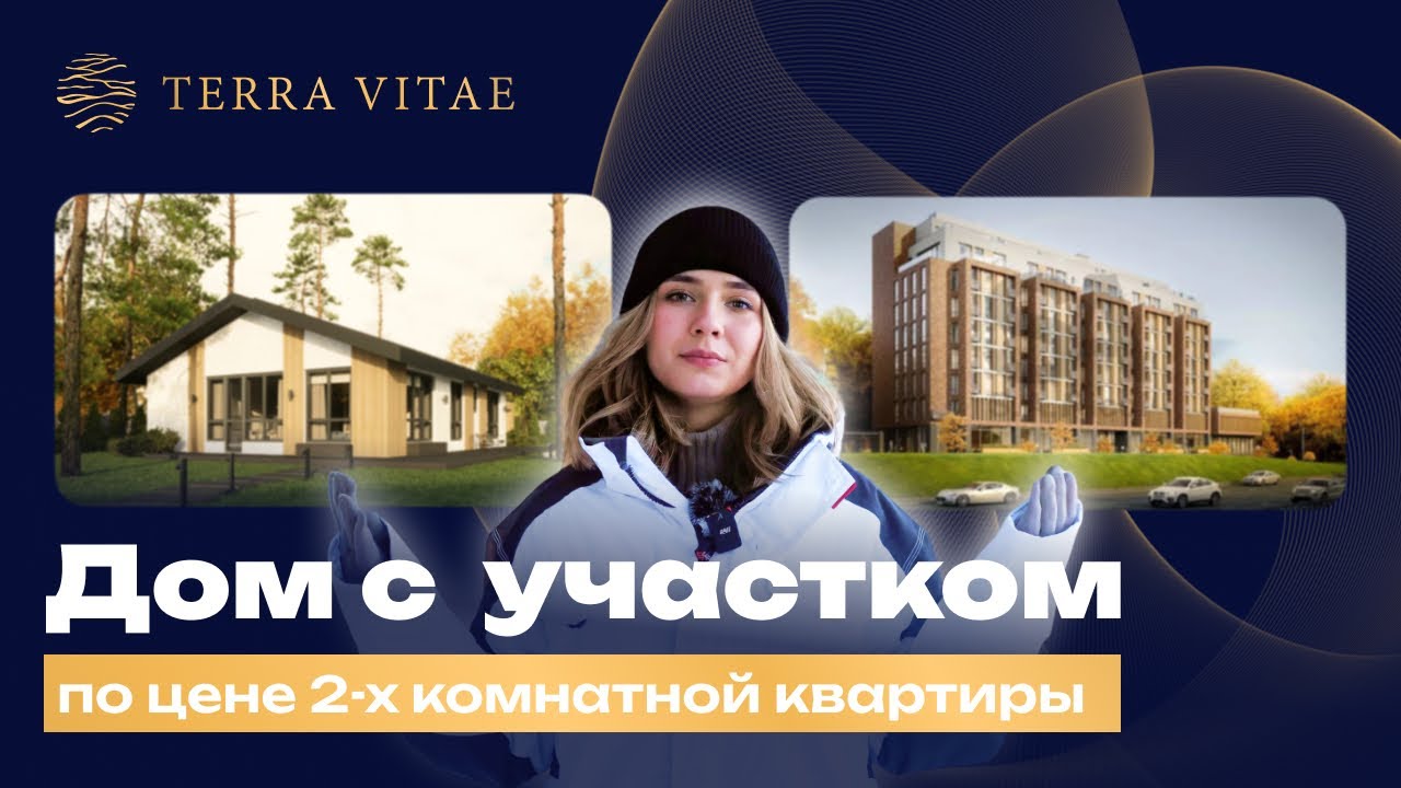 Обзор планировки дома Domus L 125 м² в проектах Terra Vitae