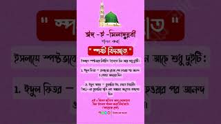 islamic scholar insights, islamic video,best islamic quotes in englishlife changing islamic lectures