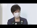 都が代々木公園の五輪PVを中止しワクチン接種会場に(2021年6月1日) - ANNnewsCH