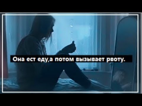 sad multifandomIIБулимия..