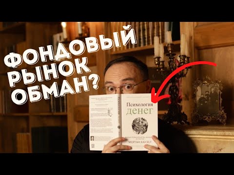 ВСЕ ИНВЕСТИЦИИ ЗА 40 СЕКУНД — Почему на фондовом рынке НЕЛЬЗЯ заработать!