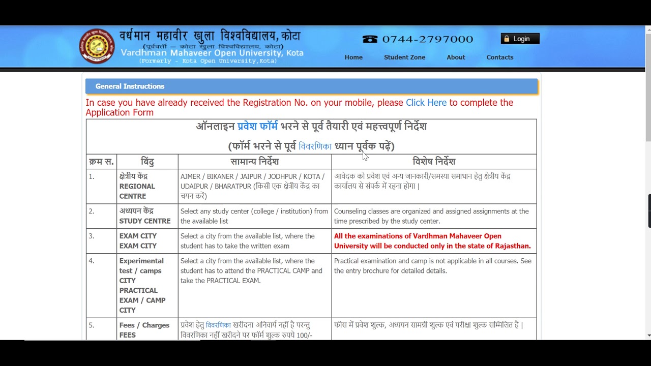 VMOU Admission 2021 (Started) - How to Fill VMOU Admission 2021