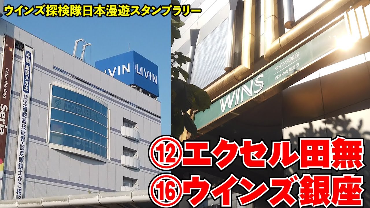 大昔のJRA 場外馬券場WINSの警備員のシャツ日本中央競馬会ウインズ