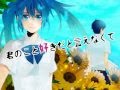 【初音ミク】 告白のシグナル -midumo MIX-  【オリジナル曲PV】