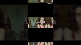 ️ تحدي بين نايا و مياده من مسلسل ابنه السفير