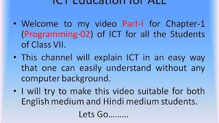 Chapter-1 Programming-02 Class VII Part-1