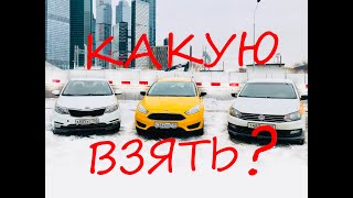 Видео Лучший авто для такси. Сравнение. (автор: АвтоАрендатор)