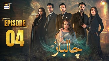 Chaalbaaz Episode 4 | 14 October 2025 | Eng Sub | Zoha Tauqeer | Saniya Shamshad | ARY Digital Drama