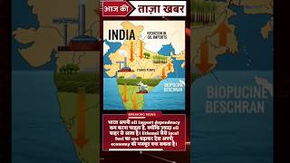 Breaking News | India’s Big Move: E85 Flex Fuel से Oil Import खत्म? | Future of Fuel #shorts #news