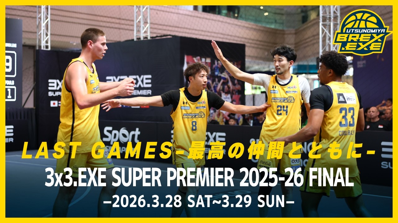 LAST GAMES！3x3.EXE SUPER PREMIER 2025-26 FINAL - YouTube