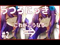 #2 【うつろにっき】奴隷になりました・・・【ゆっくり実況】