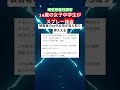 14歳の女子中学生がスプレー強盗 被害者の60代女性が自ら取り押さえる #時事ネタ #ネットニュース #埼玉県 #春日部 #shorts #独り言