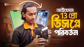 iPhone এর ডিসপ্লে বদল ফেলুন iFixFast-এ