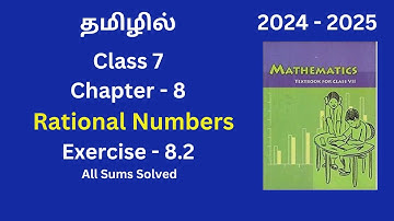 Class 7 I Mathematics| NCERT I Chapter 8 | Exercise 8.2 | Rational Numbers| In Tamil