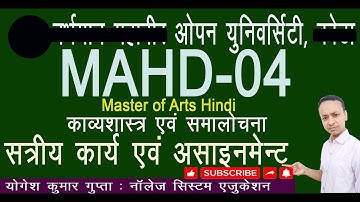 VMOU MA HINDI PREVIOUS MAHD-04 SOLVED ASSIGNMENT