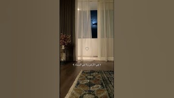 { إن الله لا يخفى عليه شيء في الأرض ولا في السماء } القارئ عبد الرحمن مسعد | سورة آل عمران