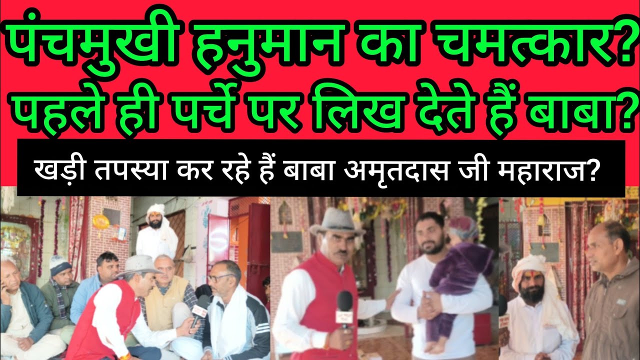 #पंचमुखी