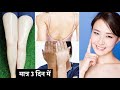 दुनिया की सबसे अच्छी क्रीम छोड़ने के बाद भी चेहरा गोरा रहेगा | Dermoneem Cream | FACE | #skincare